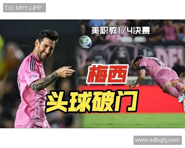梅西头球助迈阿密4_0辛辛那提,精彩演绎赛场传奇 梅西头球助迈阿密4_0辛辛那提,精彩演绎赛场传奇